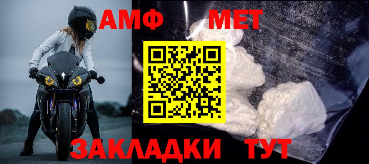 Амфетамин  АМФ Premium  Вход с VPN  Лесной 
