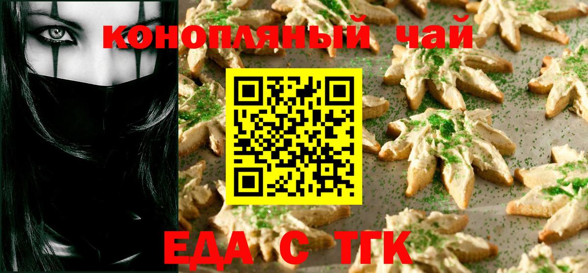 Canna-Cookies конопля  Вход с VPN  Лесной 
