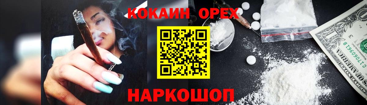 Cocaine 97% Лесной