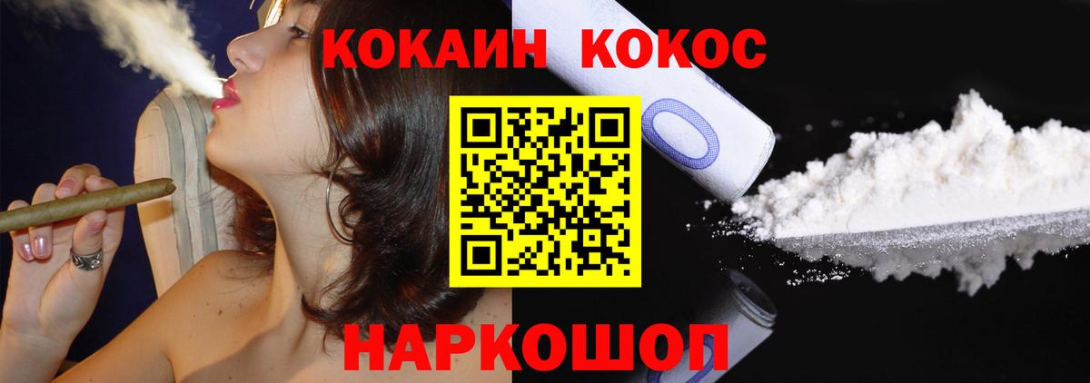 COCAIN  КОКАИН 99%  Вход с VPN  Cocaine Columbia  Лесной 