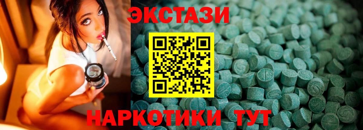 ЭКСТАЗИ таблы Лесной