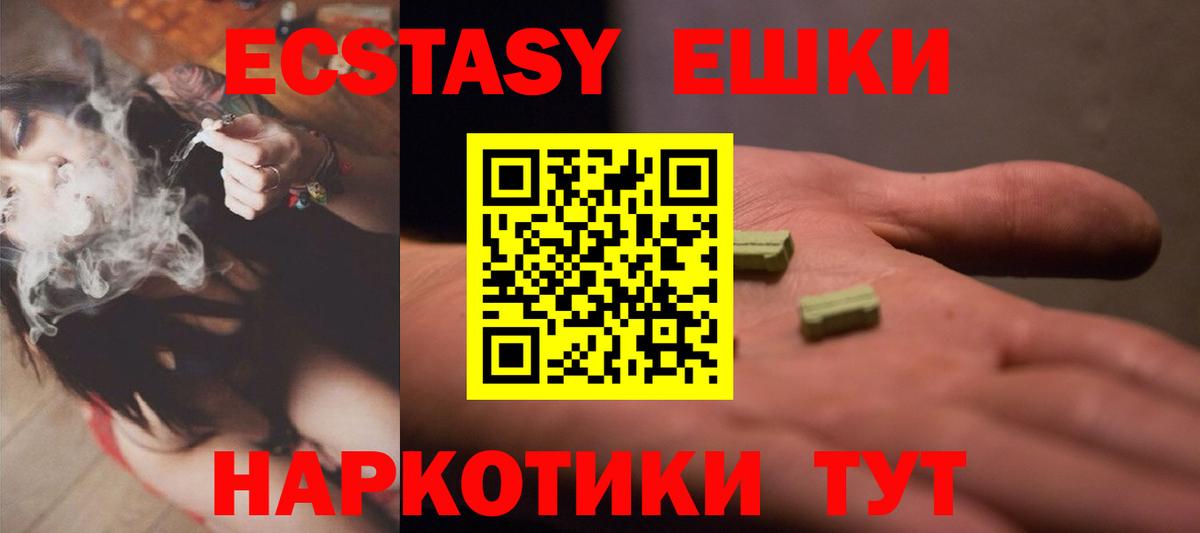 Ecstasy MDMA  Экстази  ОМГ ОМГ ТОР  Лесной  Ecstasy бентли  Вход с VPN 