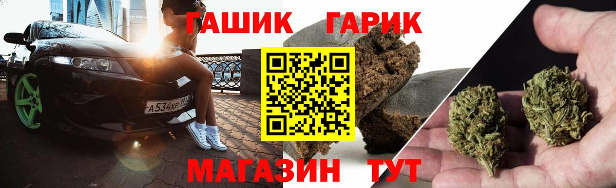 ГАШ Premium  Вход с VPN  ГАШИШ  Лесной  ГАШИШ Ice-O-Lator 