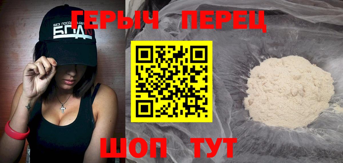 Героин  Вход с VPN  Лесной  Героин VHQ 