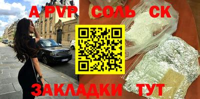 альфа пвп VHQ Камышлов