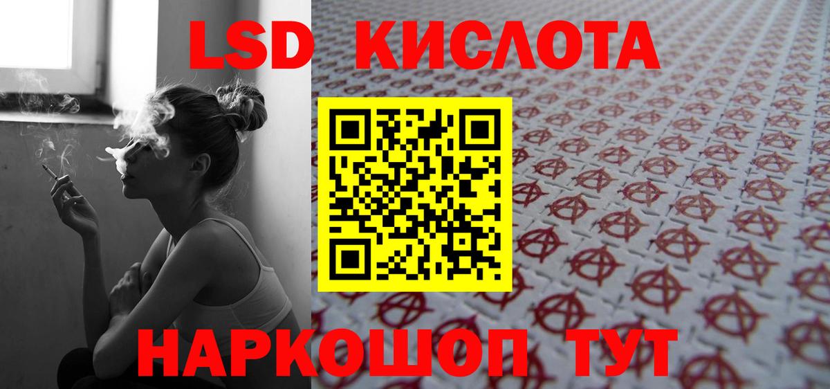 LSD-25 экстази ecstasy  Вход с VPN  ЛСД экстази  Лесной 