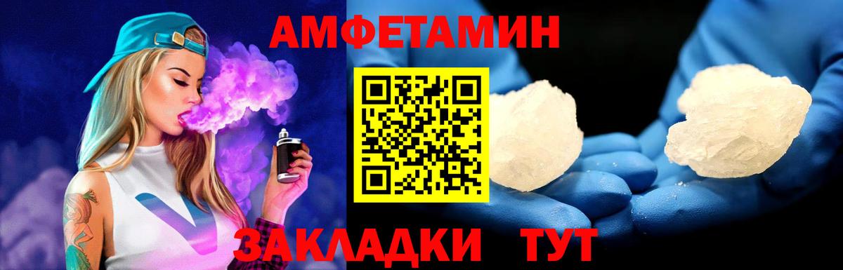МЕТАМФЕТАМИН винт Лесной